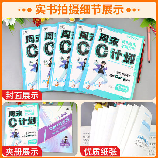 2026五三53周末C计划高中人教版必修第二册必修2周末单元练习册 商品图1