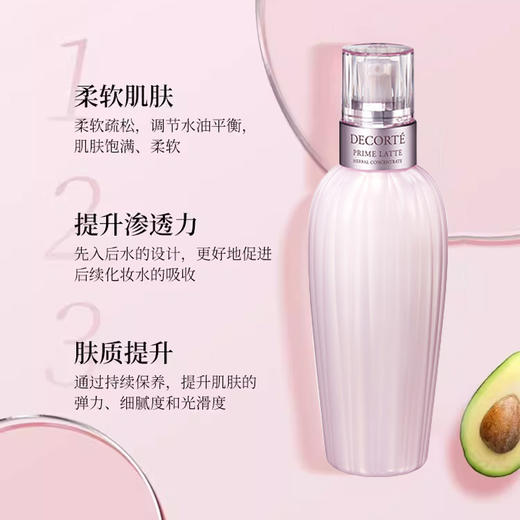 CosmeDecorte 黛珂 牛油果乳液 300ml 商品图4