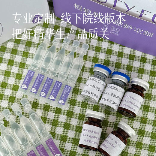 【抗衰玻尿酸原液】历经4个月打样 升级抗衰和补水~湖州仓 商品图2