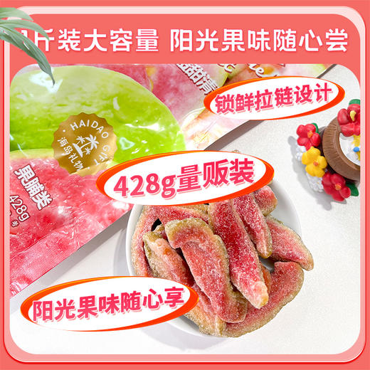 嘀嗒果厚切红心芭乐新鲜红心芭乐水果干蜜饯果脯休闲零食小吃428g 商品图1
