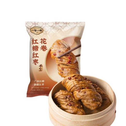 【一旬一味】红糖红枣花卷速冻手工面点早餐广西红糖千层卷 组合 商品图5
