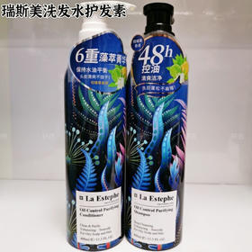 La Estephe意大利进口瑞斯美控油洗发水净澈丝滑柔顺护发素净澈洗发水1瓶(400ml)