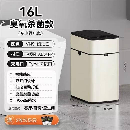 EKO智能垃圾桶自动感应式家用客厅厨房轻奢厕所卫生间打包大容量 商品图9
