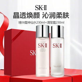 【礼盒礼袋】SK-II 晶透焕颜组合 精华露神仙水230ml+清莹露230ml