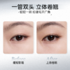 蒂洛薇纤翘双头睫毛膏太阳花睫毛立体卷翘【新品上新】 商品缩略图3