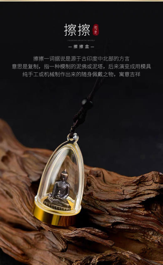 精美佛像嘎乌盒透明盒子吊坠项链挂件亚克力玻璃可打开装东西 商品图5