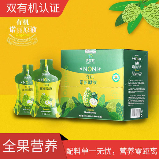 诺芙莱有机诺丽原液无添加原浆便携装出口品质30ml*16袋／盒 商品图4