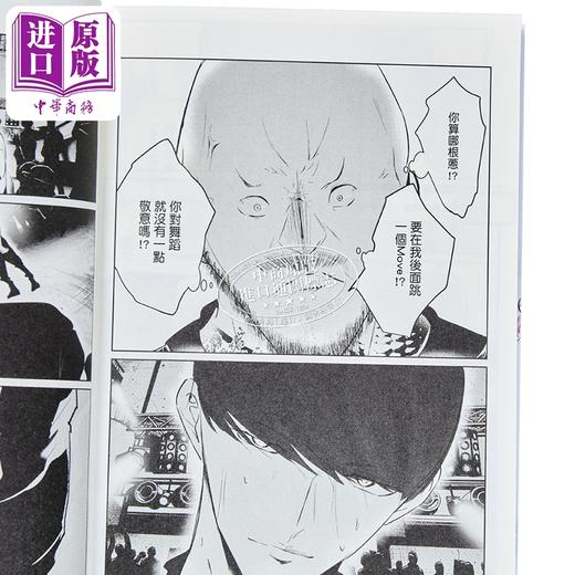 【中商原版】漫画 WONDANCE -热舞青春- 第9集 珈琲 台版漫画书 尖端出版社 商品图2