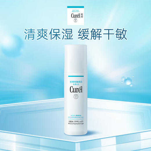 珂润 润浸保湿化妆水I 150ml 商品图2
