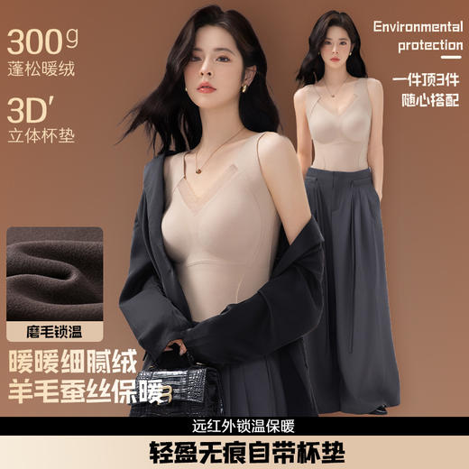 【温暖过冬❗️羊绒蚕丝保暖背心】一件抵保暖衣＋塑形衣＋精油衣+打底衣，免穿内衣，自带文胸垫！蕾丝磨毛亲肤欧若风打底上衣马甲女 商品图0