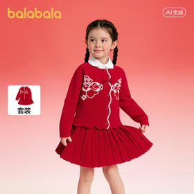 【国博IP】巴拉巴拉女童短裙套装国风春秋季两件套百搭时尚洋气