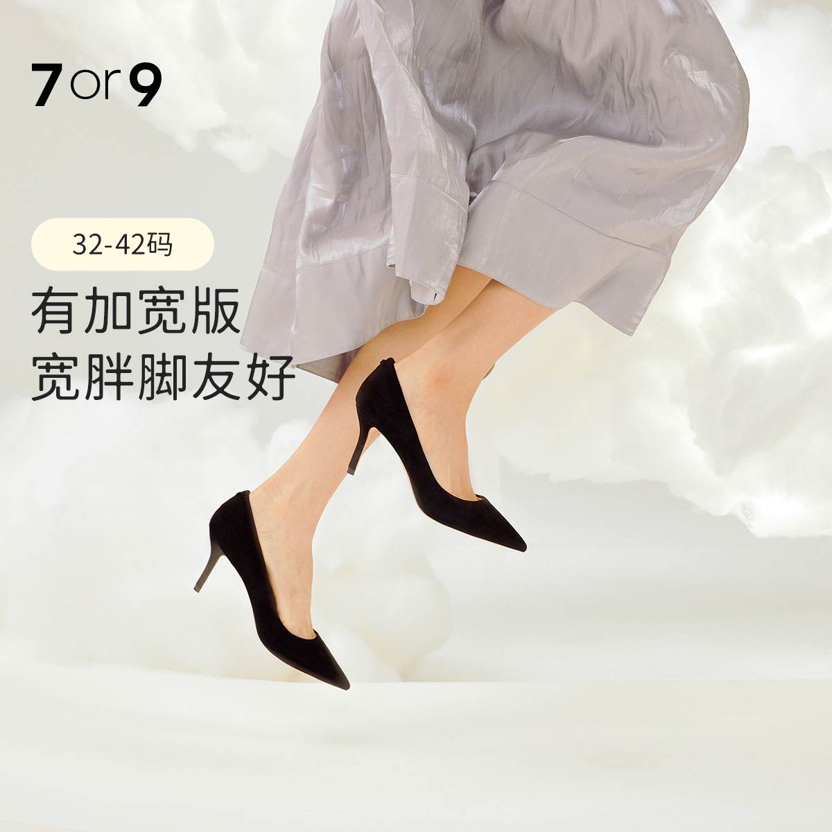 7or9高跟鞋-黑茶/黑松露/仙草/黑凤梨/黑橄榄