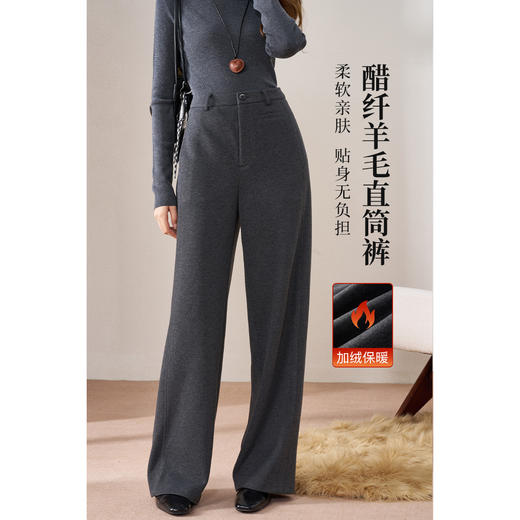【糯米神裤】厚实保暖【一条过冬”醋酸羊毛】直筒裤西裤保暖显瘦百搭 米思阳2025冬季新品直筒休闲裤5625 商品图1
