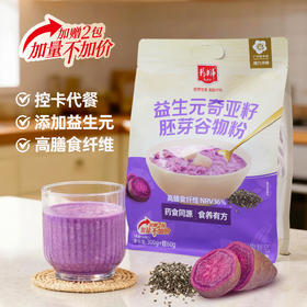 精力沛紫薯魔芋奇亚籽胚芽代餐粉燕麦谷物粉代餐粥高纤360g