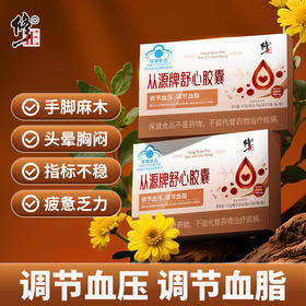 修正 从源牌舒心胶囊   10粒/盒
