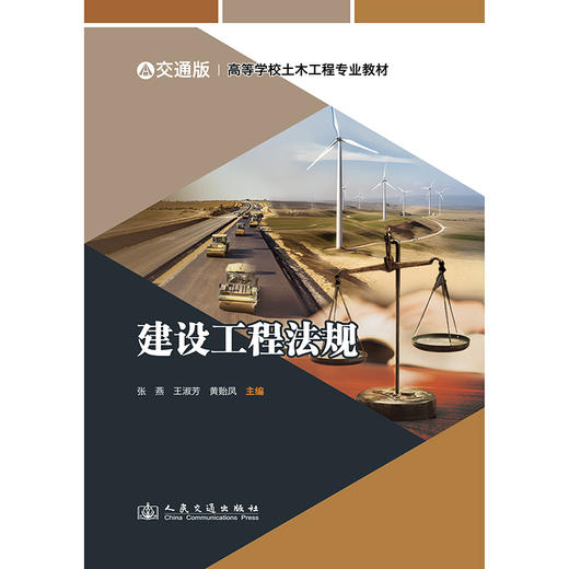 建设工程法规 商品图3