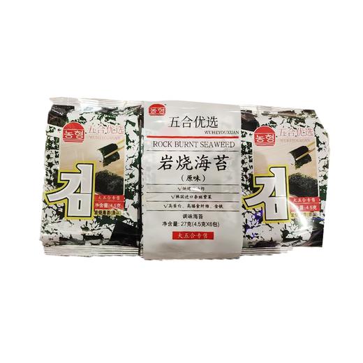 五合农亨27g原味岩烧海苔 商品图0