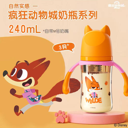 贝亲240mL迪士尼自然实感Ⅲ宽口径PPSU双把手彩绘奶瓶（M号奶嘴）都市尼克-AA273 商品图0