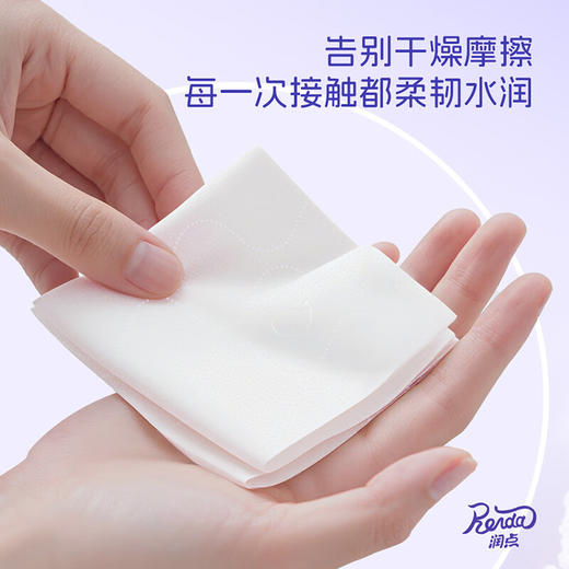 【10提装】润点3+1牛乳精华保湿纸4层1280张-专享秒杀，7日内核销，超时未核销退款 商品图5
