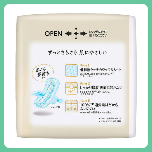 Kao花王乐而雅 F系列新版敏感肌超薄日用卫生巾（护翼型) 25cm*17片【一般贸易仓发货】 商品图2