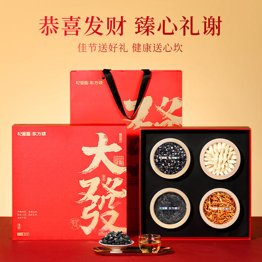 🔥杞里香大发四拼礼盒✅花小钱办大事！看着体面显贵！打开实用！✅大气豪迈书法，盒身布满铜钱祥云纹 商品图3