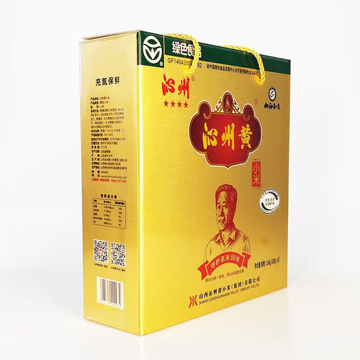 沁州黄·绿色小米1.6kg充氮礼盒100g*16  山西特产 商品图2