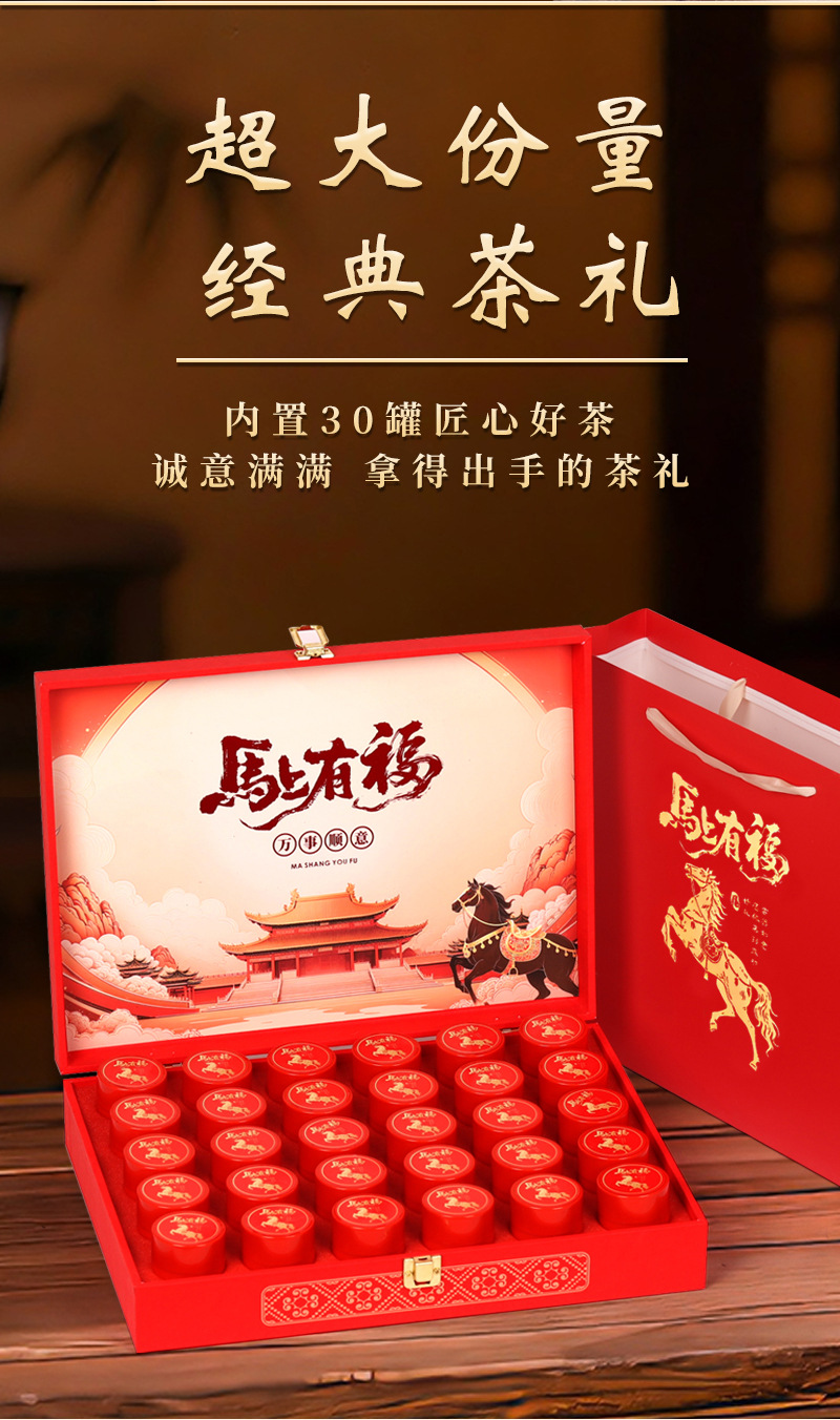 马上有福大红袍30罐_03.jpg