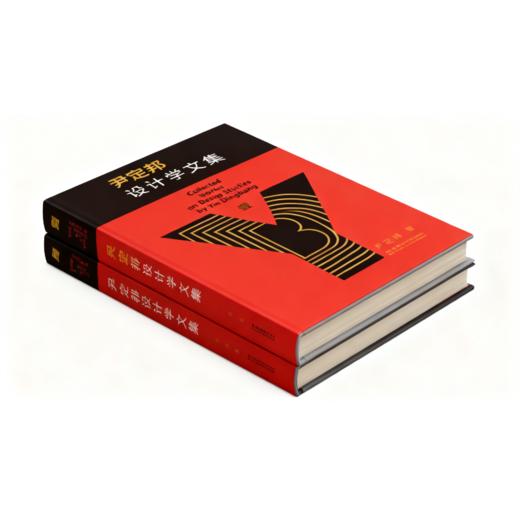 尹定邦设计学文集 商品图1