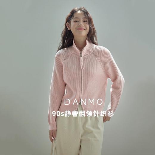 （小眠专属）DANMO旦茉90s静奢翻领针织衫 | 舒适显瘦 双拉链设计 极简更百搭 商品图0
