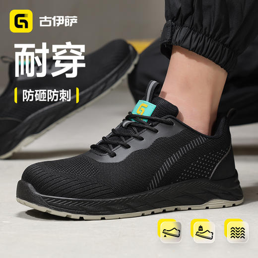 新款安全鞋防砸防刺穿四季款低帮实心底耐磨时尚休闲 商品图2