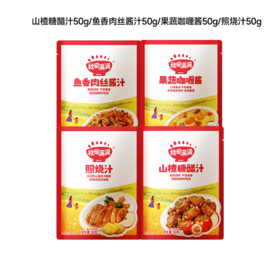 [任选3件] 秋田满满调味品合集  番茄沙司60g/山楂糖醋汁50g/鱼香肉丝酱汁50g/果蔬咖喱酱50g/山药松茸鲜蒸肉粉30g/照烧汁50g   [3岁+]