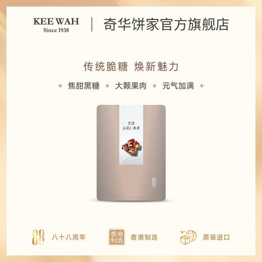 【黑糖扁桃仁脆糖果】进口传统小零食结婚喜糖 商品图2