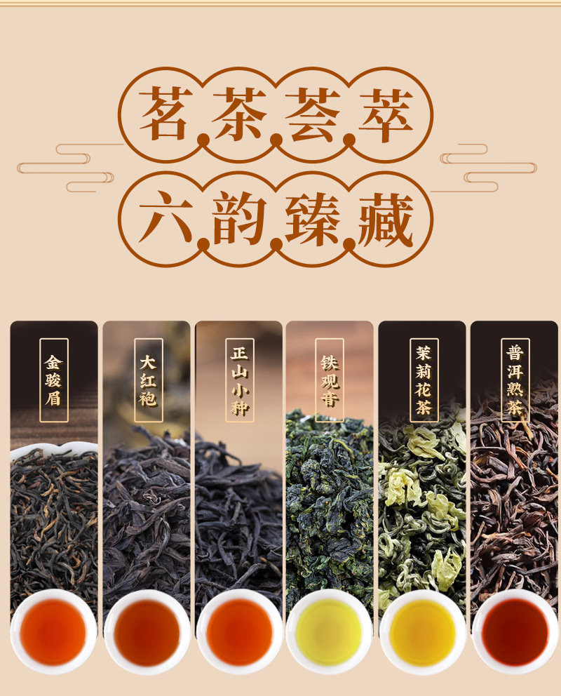喜上梅稍-六大茗茶2_05.jpg