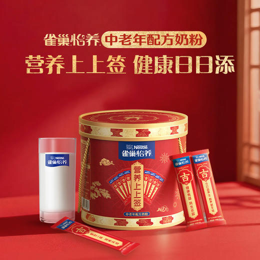 雀巢怡养中老年奶粉1kg节日礼盒高钙营养送礼 商品图0