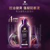 吕（Ryo）紫吕洗发水400ml*2 控油蓬松强韧防断发洗发膏洗发露【油头专研】 商品缩略图3