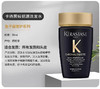 卡诗洗发水80ml /精油15ml滋养黑钻元气姜自在瓶白金头皮蓬松丰盈控油中样 商品缩略图5