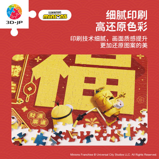 600片 平面塑料拼图 H4172 萌宝送福 商品图3
