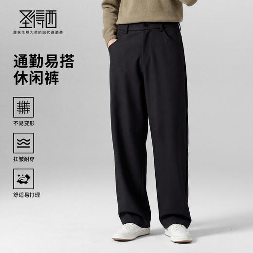 【易打理】圣得西2026年春季新款休闲裤四季通用青年男款通勤长裤 商品图0