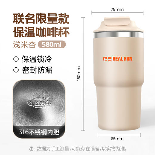 R2REALRUN&CSWD联名保温咖啡杯316不锈钢随行杯大容量直饮保温杯 商品图2