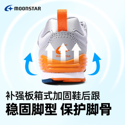 14-20|MOONSTAR月星春新品3-8岁高强机能鞋Hi系列稳步鞋男女童运动鞋 商品图4