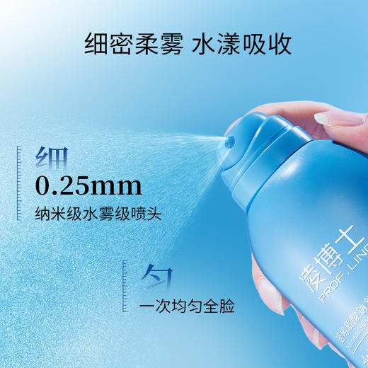 【微信官方商城】凌博士透明质酸钠舒颜水光喷雾300ml 商品图5