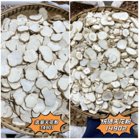 天花粉 粉质细腻 气味芬香 生晒中药材