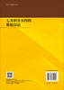 七类积分方程的数值算法 商品缩略图1