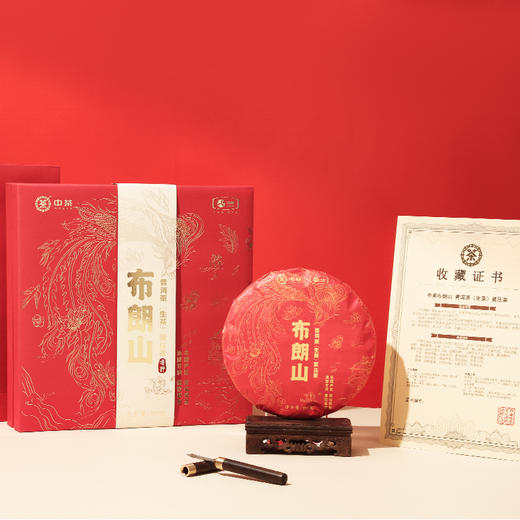 中粮中茶唯粹布朗山普洱茶礼盒357g 商品图3