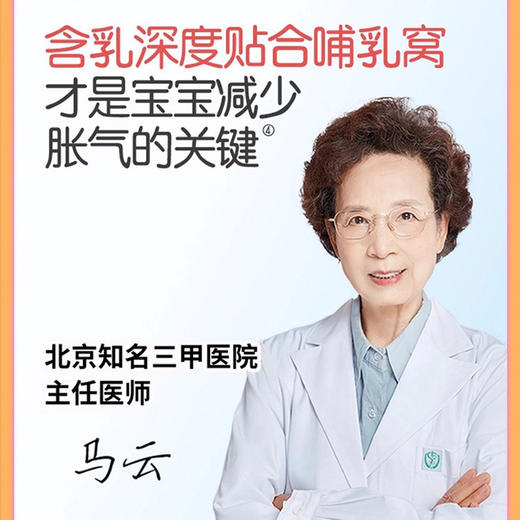 贝亲240mL迪士尼自然实感Ⅲ宽口径PPSU双把手彩绘奶瓶（M号奶嘴）都市尼克-AA273 商品图5