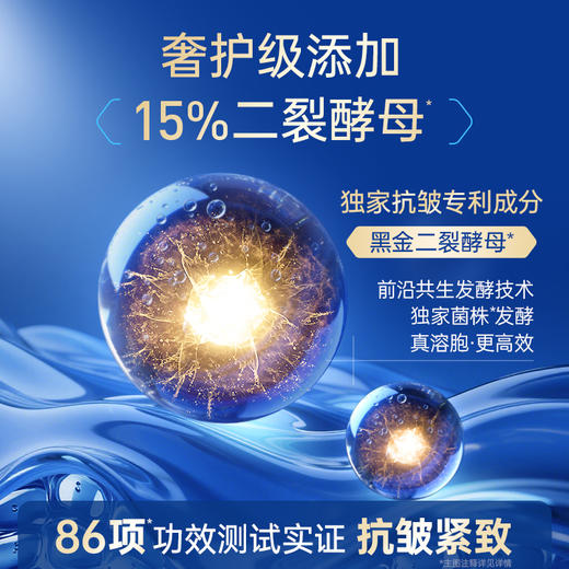 【郝熠然同款】膜法世家逆时空15%二裂酵母弹润紧致面膜4.0版22片 商品图3