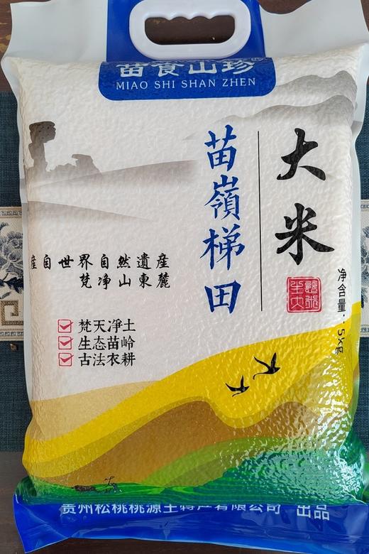 松桃县 苗源纯 苗岭梯田大米5kg/袋 商品图0