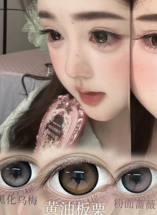 【半年抛大直径】粉面蔷薇·黄油板栗·黑化乌梅- 14.5mm【半年抛 0-1000度 含525/575】 商品图0