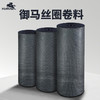 御马尚御品御丝圈脚垫PVC卷料 商品缩略图1