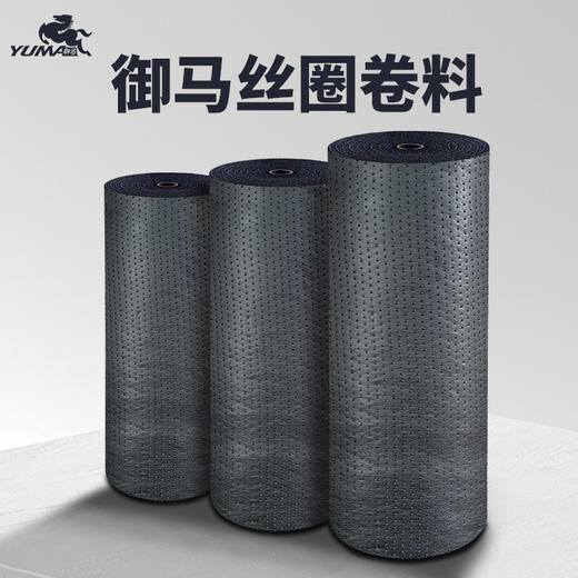 御马尚御品御丝圈脚垫PVC卷料 商品图1
